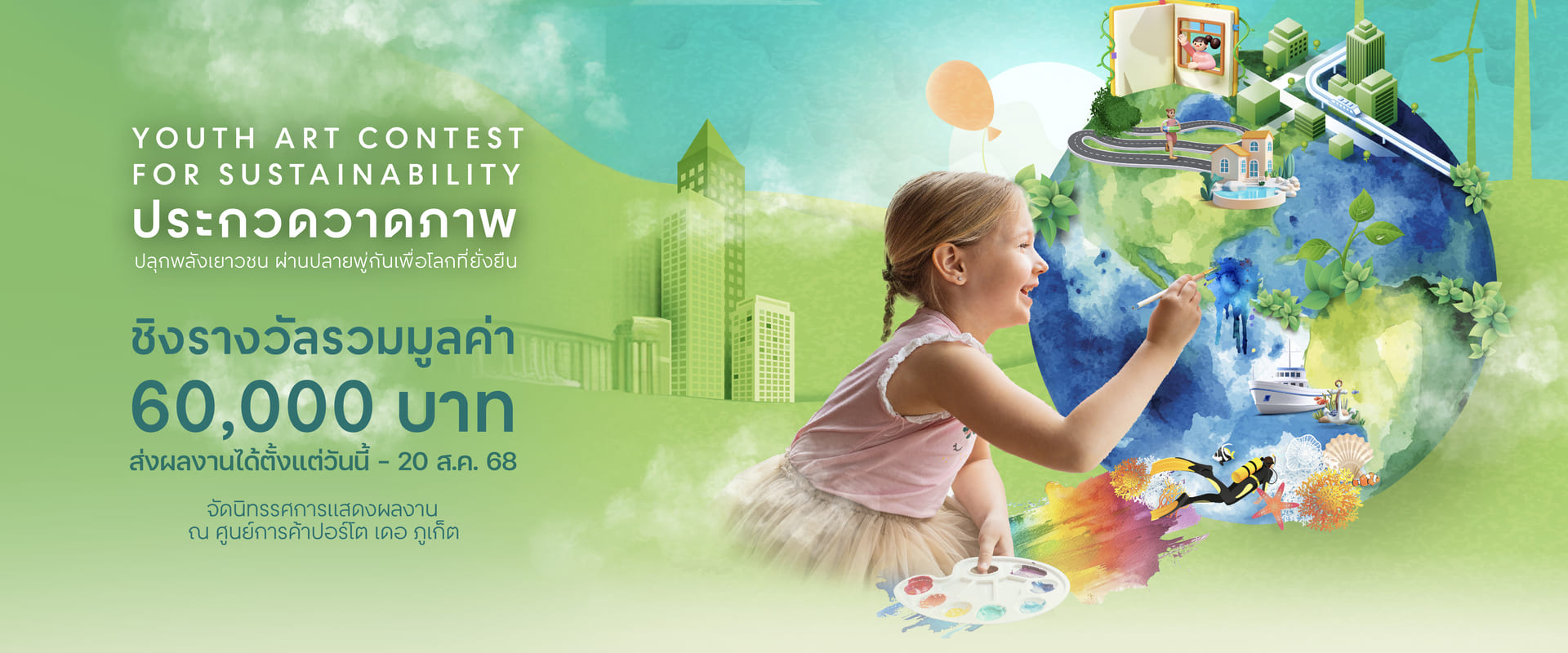 Porto de Phuket - Art Contest Inspiring Young Minds Through Art for a Sustainable World 20 July - 20 August 2025